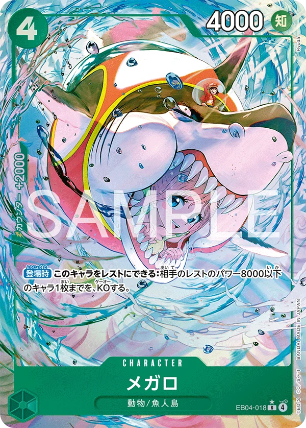 メガロ【パラレル】《緑》
