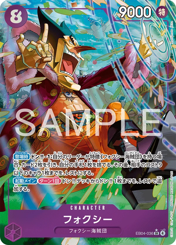 フォクシー【パラレル】《紫》