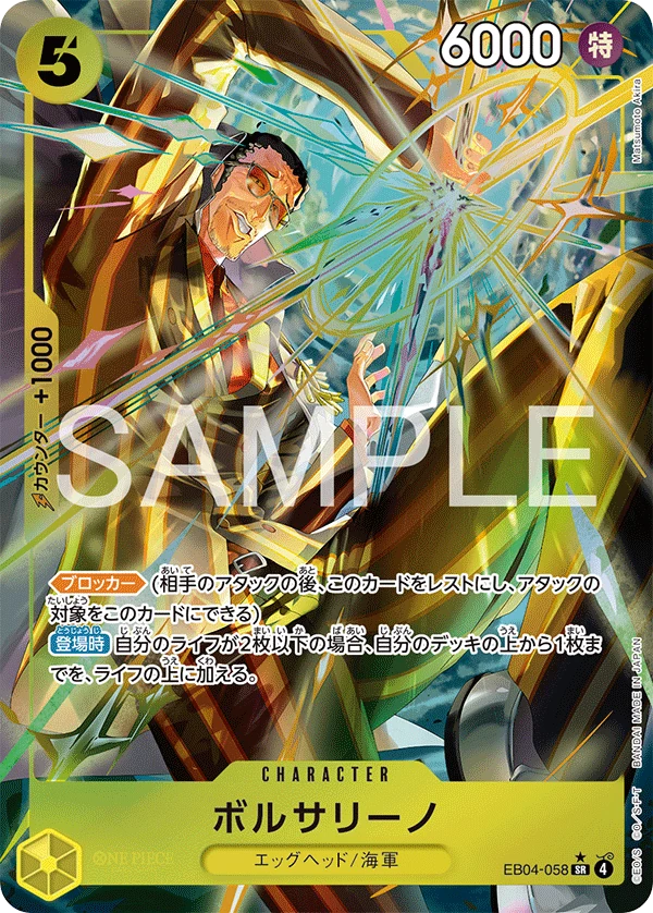 ボルサリーノ【パラレル】《黄》
