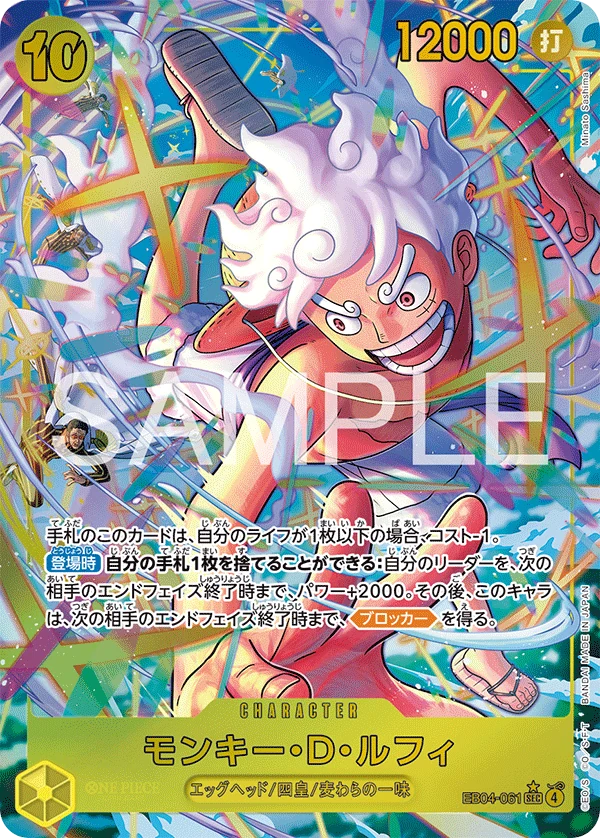 モンキー・Ｄ・ルフィ【パラレル】《黄》