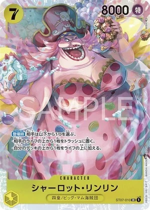 シャーロット・リンリン 【SR】《黄》