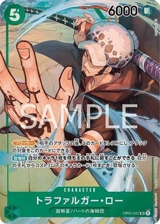 トラファルガー・ロー【パラレル】《緑》