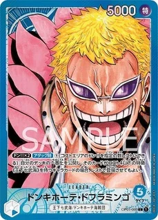 ドンキホーテ・ドフラミンゴ【リーダーパラレル】《青》