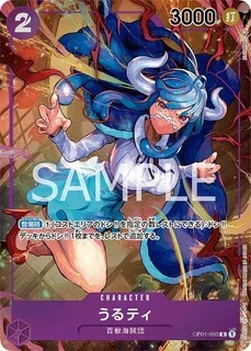 うるティ【パラレル】《紫》