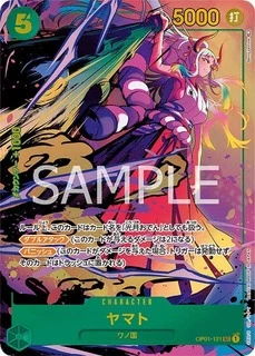 ヤマト【パラレル】《緑》