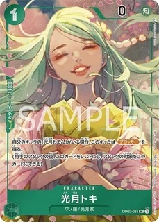 光月トキ【プロモ】《緑》