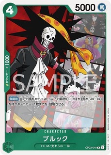 ブルック【R】《緑》