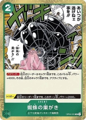 蜘蛛の巣がき【R】《緑》