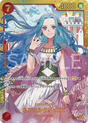 ネフェルタリ・ビビ【SEC】《赤》
