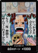 ドン!!カード【もう一度、、、】