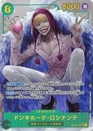 ドンキホーテ・ロシナンテ【パラレル】《緑》