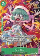 シュガー【パラレル】《緑》