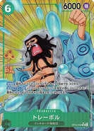 トレーボル【パラレル】《緑》