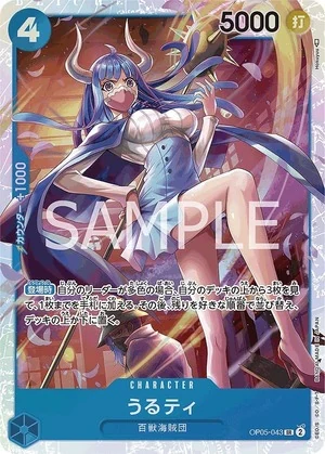 うるティ【SR】《青》