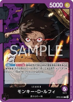 モンキー・D・ルフィ【L】《紫》