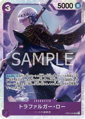 トラファルガー・ロー【SR】《紫》