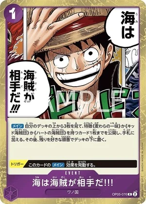 海は海賊が相手だ!!!【R】《紫》