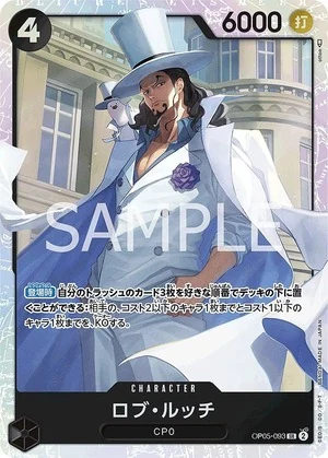 ロブ・ルッチ【SR】《黒》