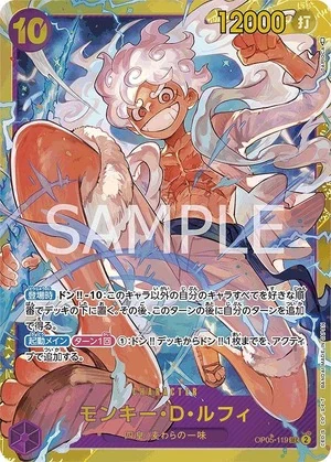 モンキー・D・ルフィ【SEC】《紫》