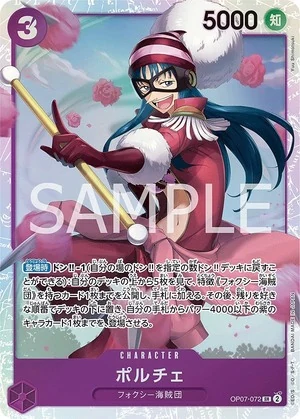 ポルチェ【SR】《紫》