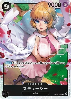 ステューシー【SR】《黒》