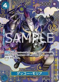 ゲッコー・モリア【SPパラレル】《青》