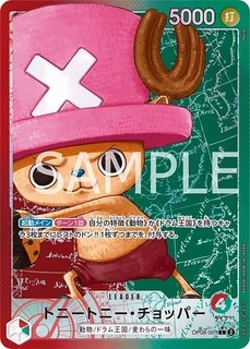 トニートニー・チョッパー【リーダーパラレル】《多色》