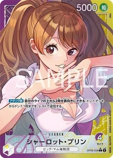 シャーロット・プリン【リーダーパラレル】《多色》