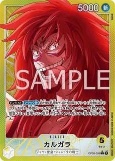 カルガラ【リーダーパラレル】《黄》