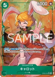 キャロット【パラレル】《緑》