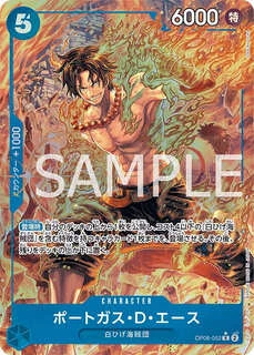 ポートガス・Ｄ・エース【パラレル】《青》