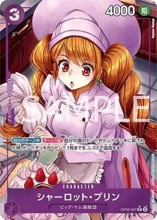 シャーロット・プリン【パラレル】《紫》