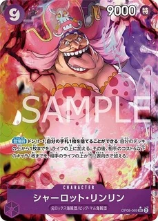 シャーロット・リンリン【パラレル】《紫》