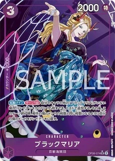 ブラックマリア【パラレル】《紫》