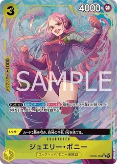 ジュエリー・ボニー【パラレル】《黄》