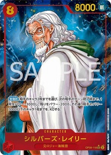 〔特価品〕シルバーズ・レイリー【パラレル】《赤》