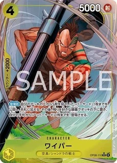 ワイパー【パラレル】《黄》