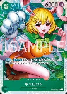 キャロット【SR】《緑》