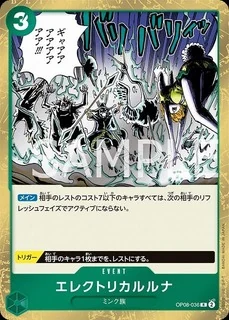 エレクトリカルルナ【R】《緑》