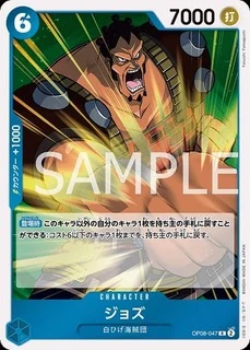 ジョズ【R】《青》