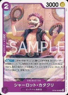 シャーロット・カタクリ【UC】《紫》