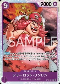 シャーロット・リンリン【SR】《紫》