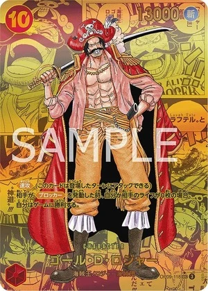 ゴール・D・ロジャー【ゴールドコミック版パラレル】《赤》