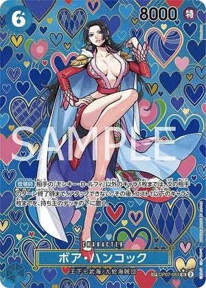 ボア・ハンコック【SPパラレル】《青》