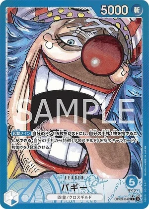 バギー【リーダーパラレル】《青》