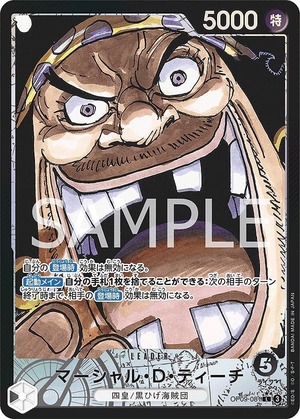 〔特価品〕マーシャル・D・ティーチ【リーダーパラレル】《黒》
