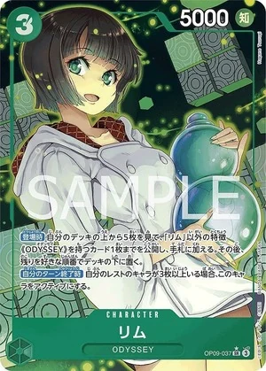リム【パラレル】《緑》