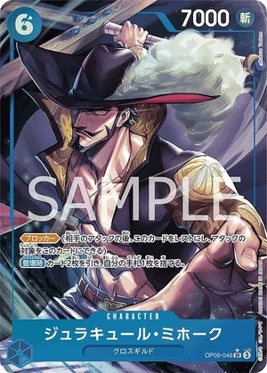 ジュラキュール・ミホーク【パラレル】《青》