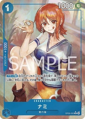 ナミ【パラレル】《青》