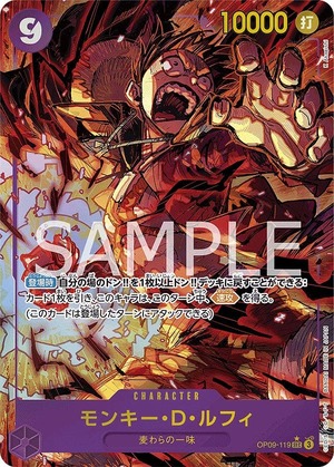 〔特価品〕モンキー・D・ルフィ【パラレル】《紫》